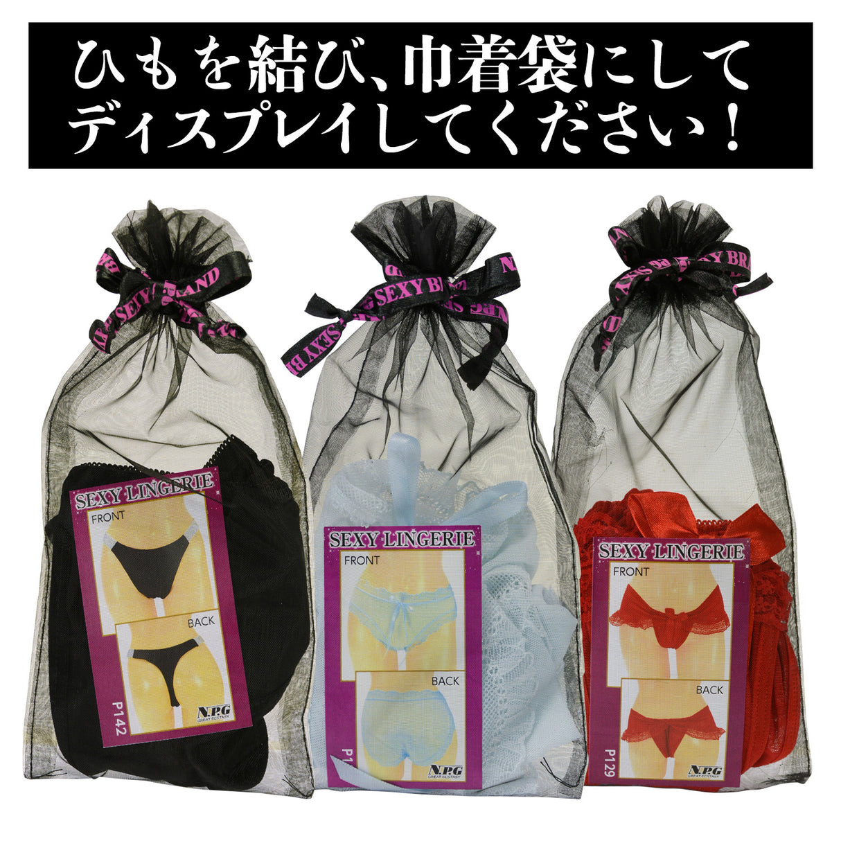 Select 7 Premium - Japanese Sexy Lingerie Collection