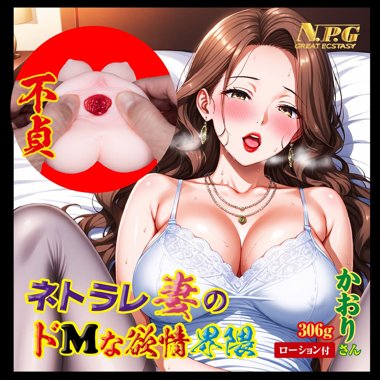 NPG - Âm đạo giả thủ dâm 3D chân thực Kaori (Màu be)