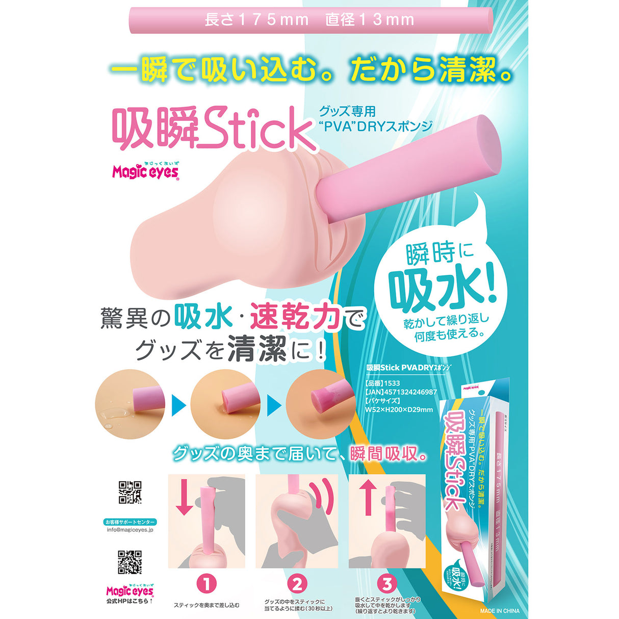ToysHeart - Queo làm khô đồ chơi người lớn bằng PVA có thể tái sử dụng
