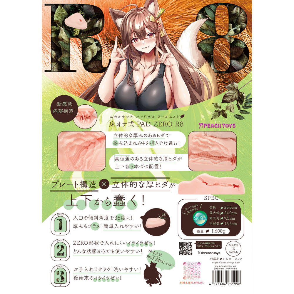 Đồ chơi Peach - Máy thủ dâm âm đạo giả PADZERO R8 gắn sàn, không cần dùng tay (Beige)