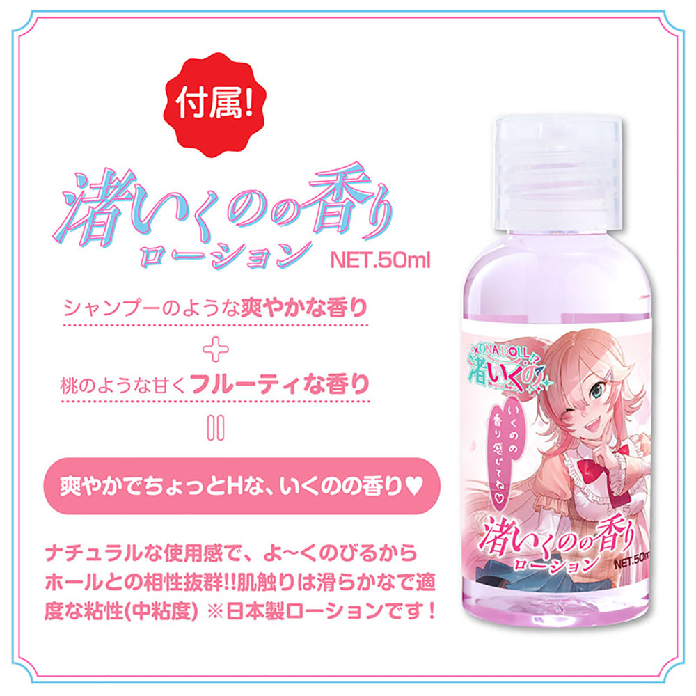 World Kogei - Iku Nagisa Dolce Soft Compact Onahole Masturbator WK1033 CherryAffairs