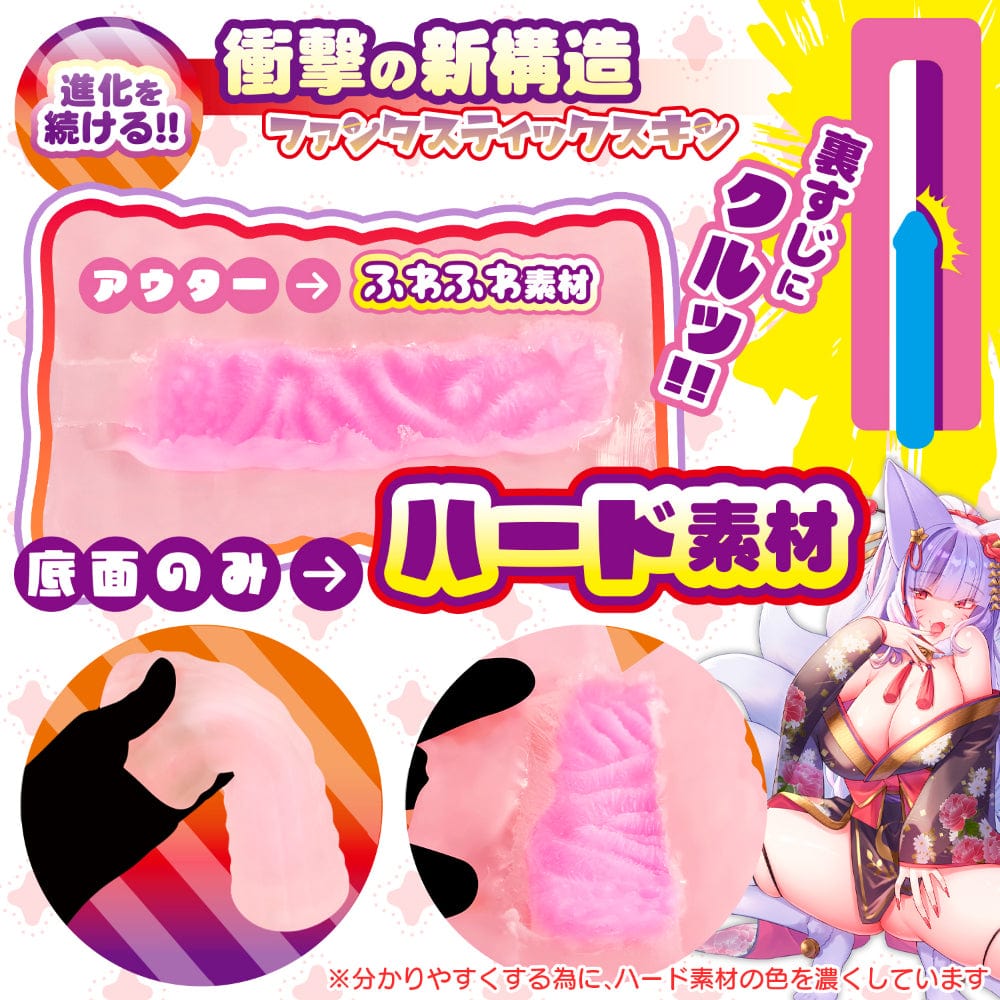 Fantastic Baby - Back Streak Magic Fluffy Dance Big Onahole (Beige) Masturbator Vagina (Non Vibration)