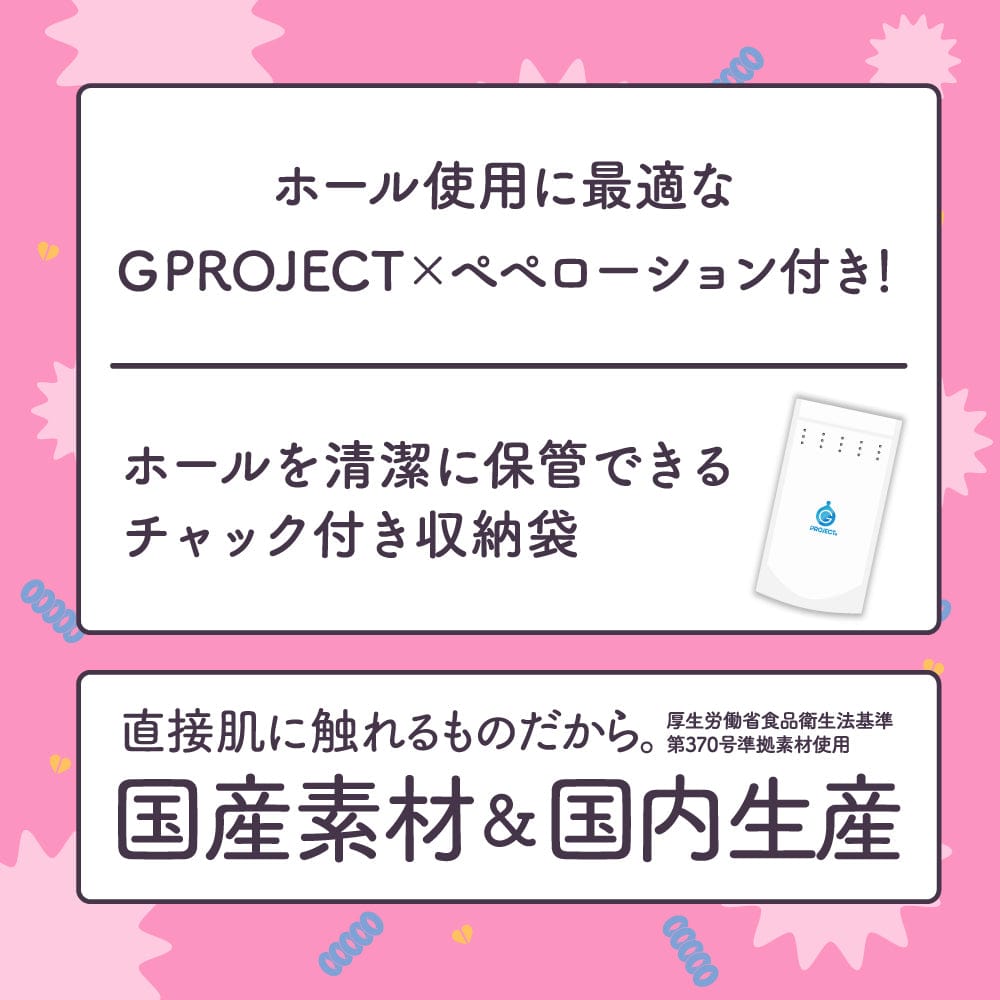 G Project - Zuccon Onahole (Beige) GP1117 CherryAffairs