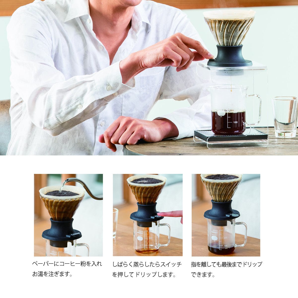 Hario - Immersion Dripper Switch 03 HR1008 CherryAffairs