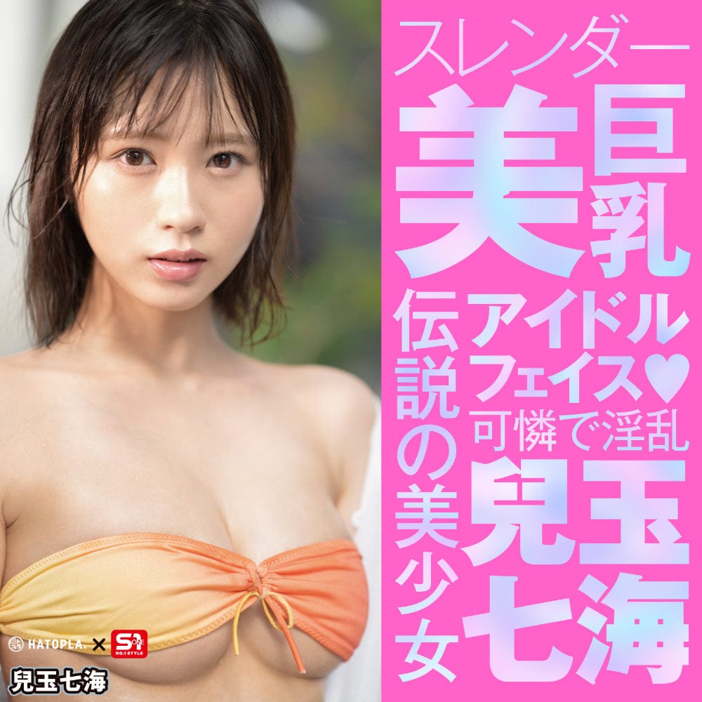 Hato Pura - Japanese Real Hole LOVE Actress Nanami Kodama Onahole HTP1020 CherryAffairs
