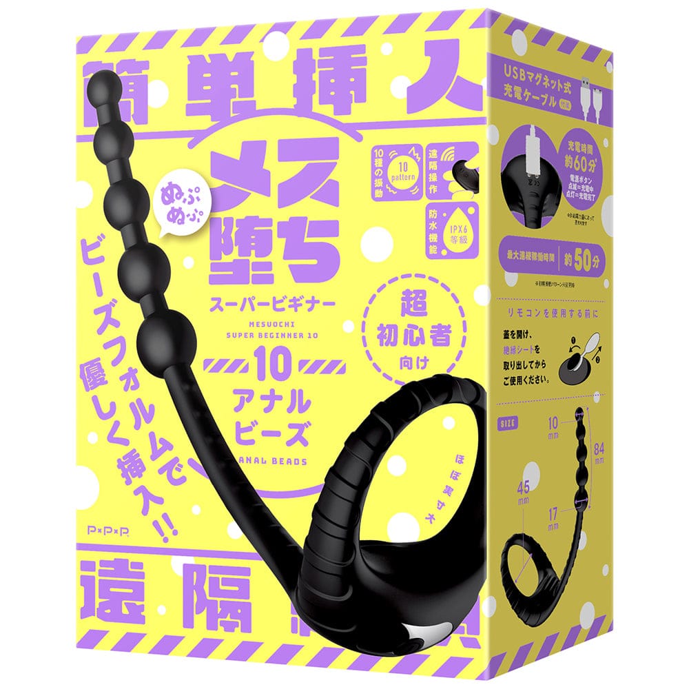Hato Pura - Super Beginner 10 Remote Controlled Vibrating Anal Beads HTP1045 CherryAffairs