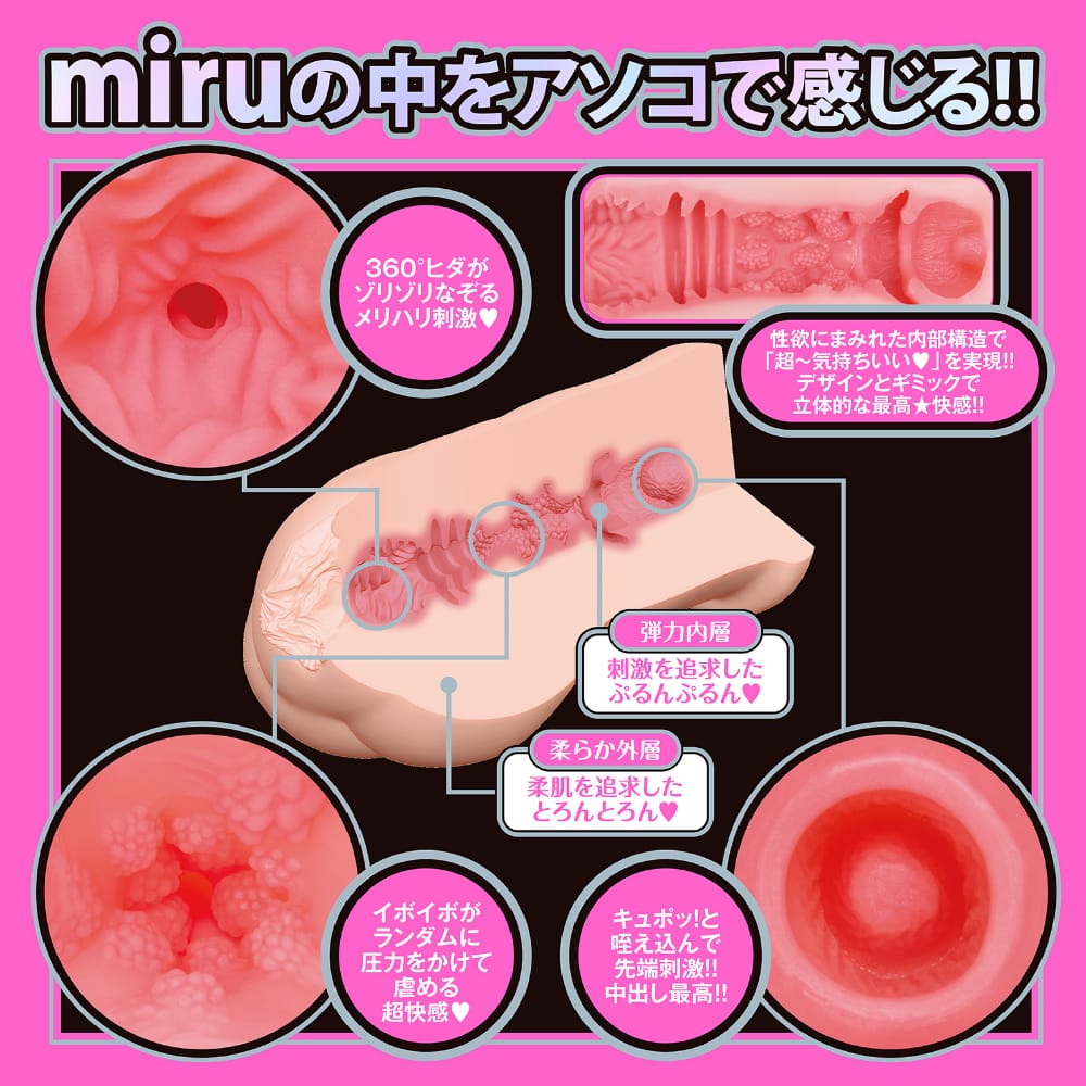 Hatopla - Japanese Real Hole Love Miru Onahole Masturbator (Beige) HAT1004 CherryAffairs