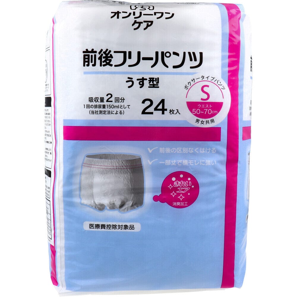 Koyo - Only One Care Boxer Type Pants Adult Diapers Thin Type S 4961392311821 Adult Diapers