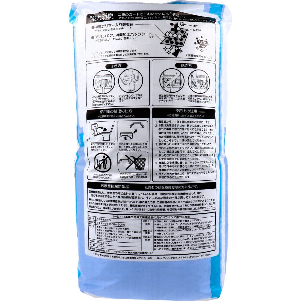 Koyo - Only One Care Boxer Type Pants Adult Diapers Thin Type Adult Diapers