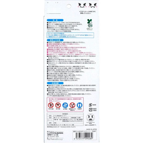 LEC - Japan Gekiochikun Toilet Flushable Disposable Cleaner with Detergent LEC1008 CherryAffairs