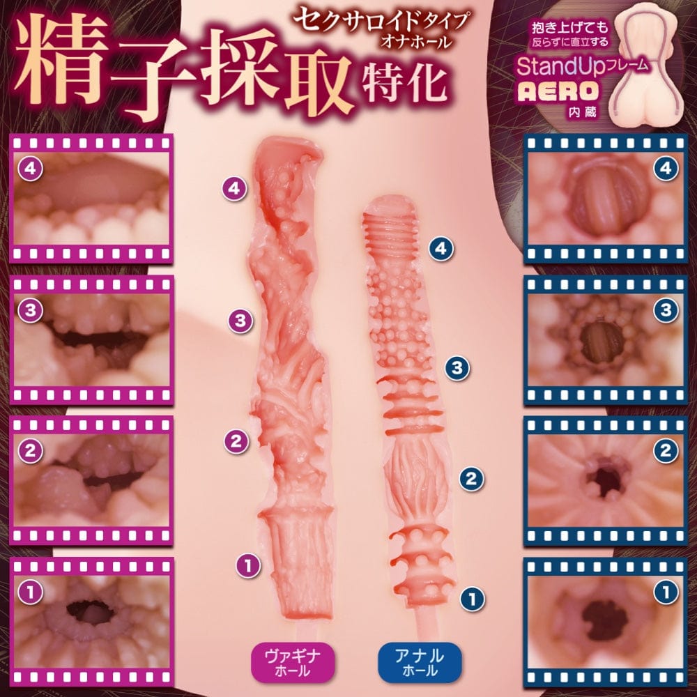 Maccos Japan - Hallelujah 1003 AERO Onahole Masturbator 5.9kg (Beige) Masturbator Vagina (Non Vibration)