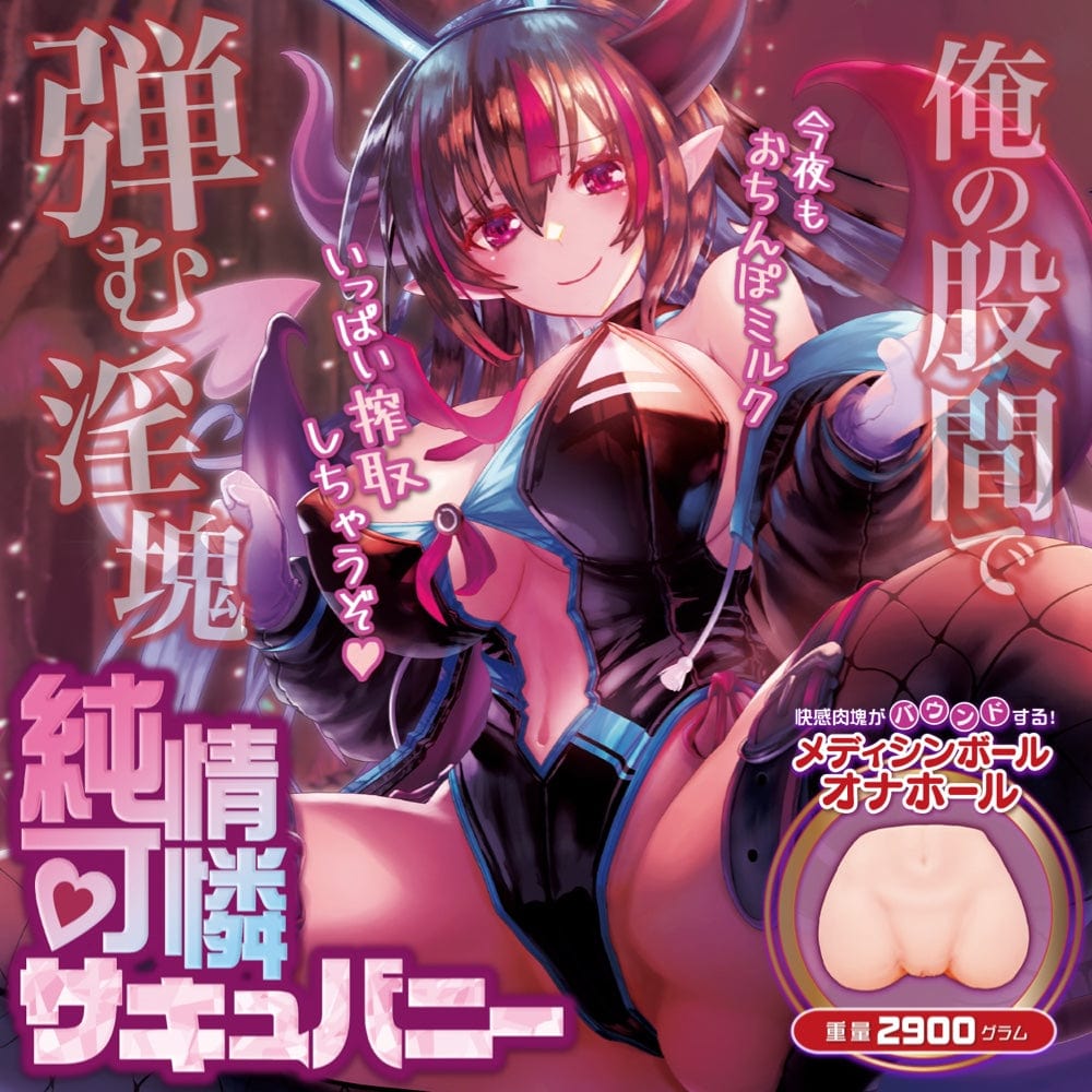 Maccos Japan - Junjo Karen Succubunny Onahole Masturbator 2.9kg (Beige) Masturbator Vagina (Non Vibration)