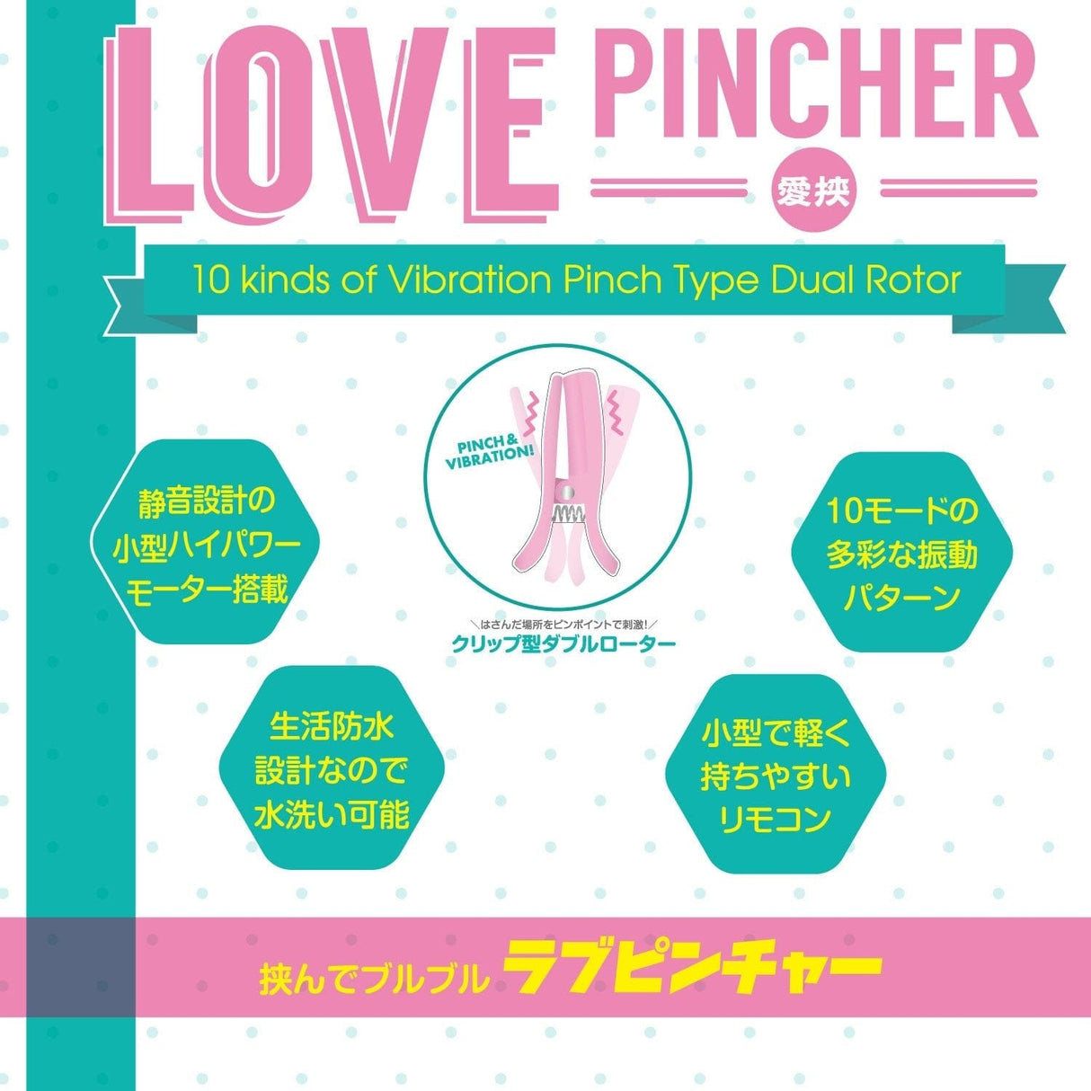 Magic Eyes - Love Pincher Remote Control Vibrating Nipple Clamps (Pink) Nipple Clamps (Vibration) Non Rechargeable