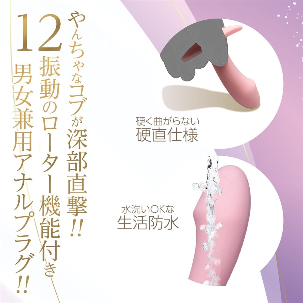 Magic Eyes - Shiripura Plus A Cowboy Rechargeable Anal Plug (Pink) MG1179 CherryAffairs