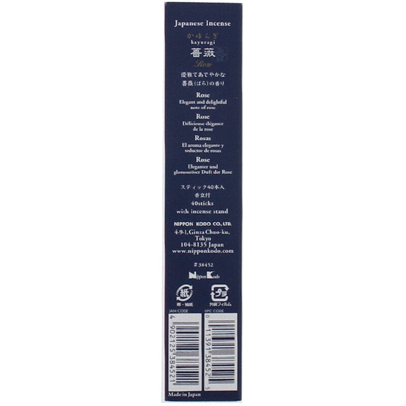 Nippon Kodo - Kayuragi Incense Sticks with Incense Holder Aromatherapy Incense Sticks