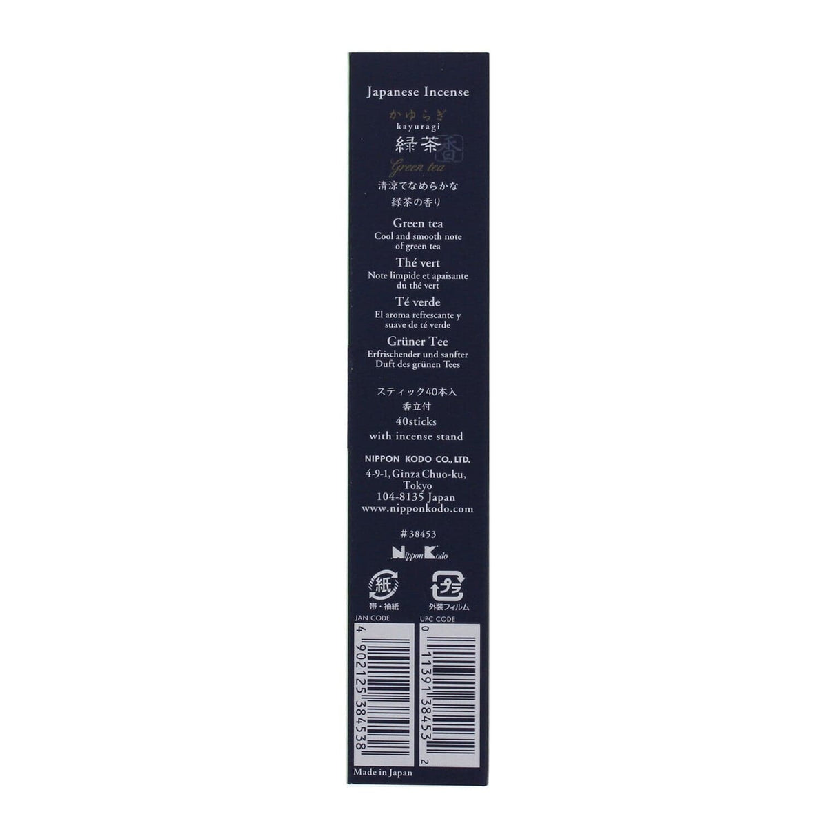 Nippon Kodo - Kayuragi Incense Sticks with Incense Holder Aromatherapy Incense Sticks