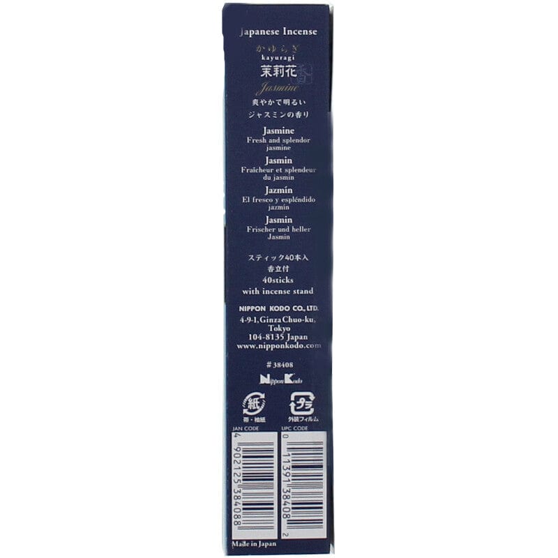 Nippon Kodo - Kayuragi Incense Sticks with Incense Holder Aromatherapy Incense Sticks