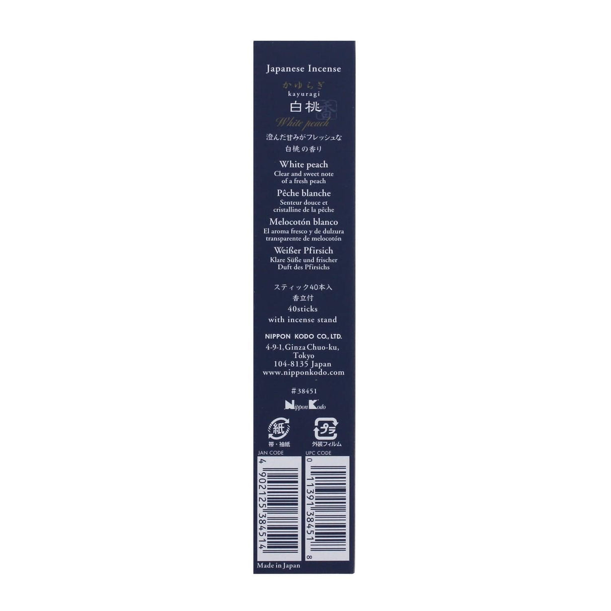 Nippon Kodo - Kayuragi Incense Sticks with Incense Holder Aromatherapy Incense Sticks