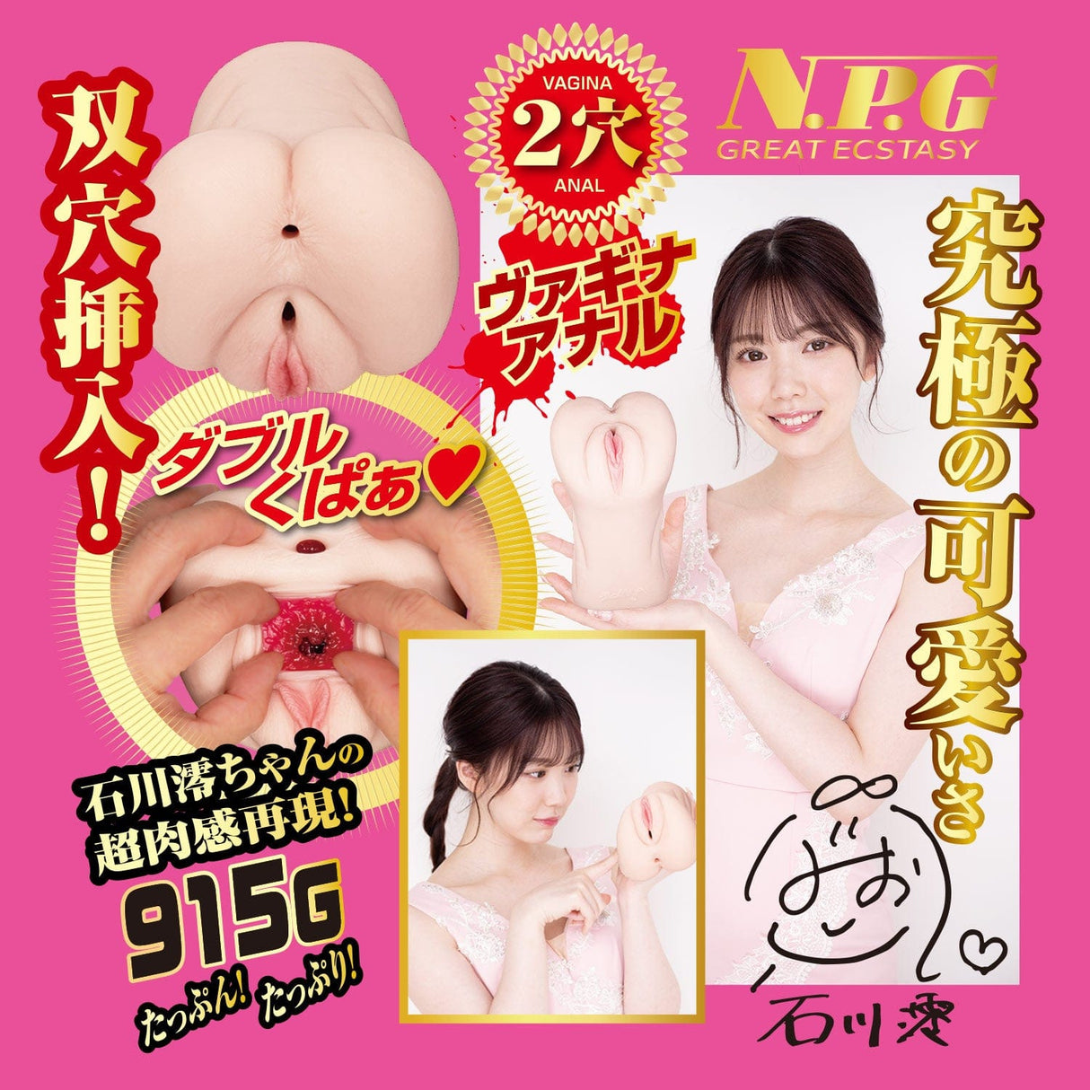 NPG - Masterpiece File No.015 Mio Ishikawa Meiki Onahole (Beige) NPG1297 CherryAffairs