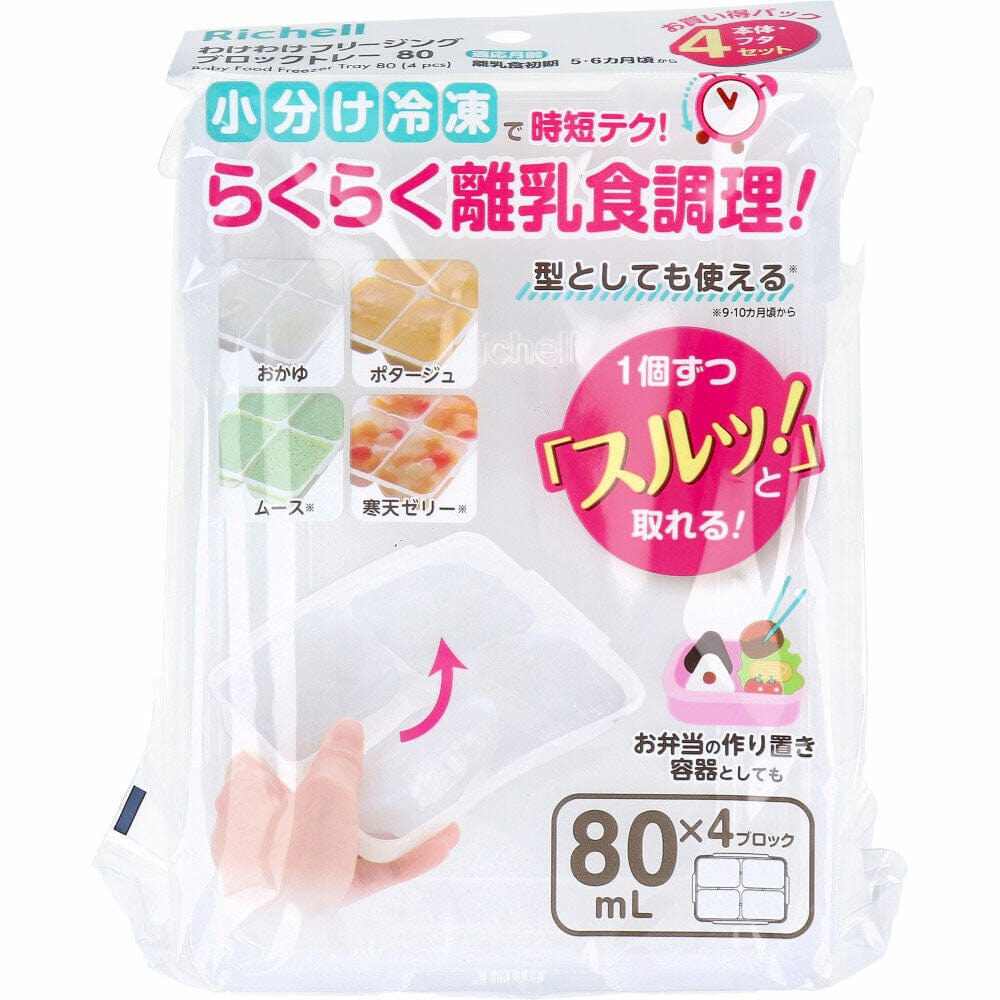 Richell - Baby Food Storage Freezing Tray Freezer Tray