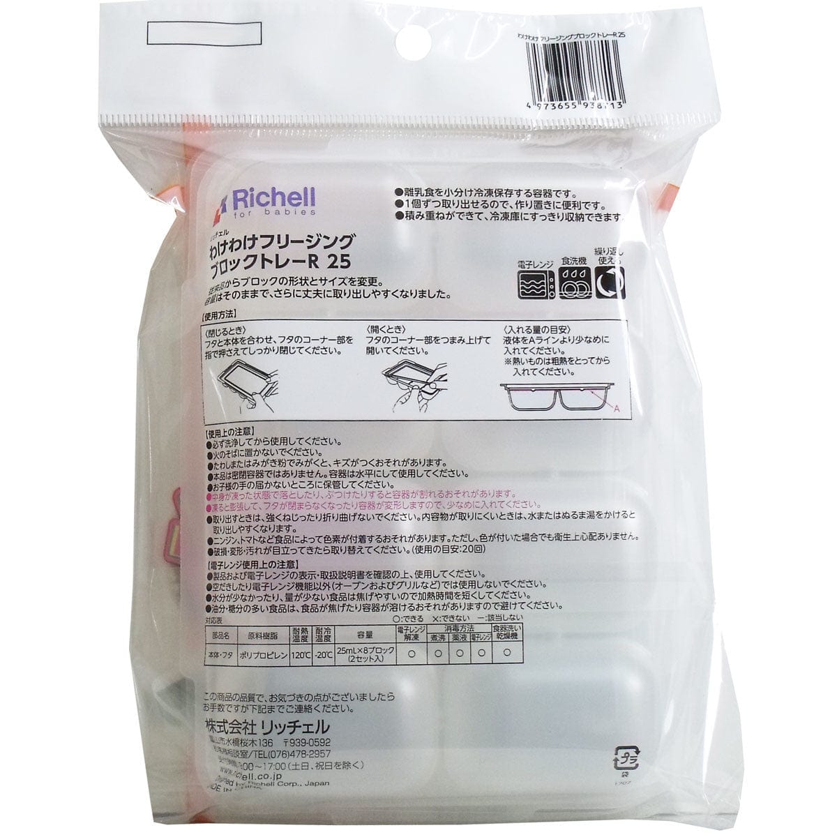 Richell - Baby Food Storage Freezing Tray Freezer Tray