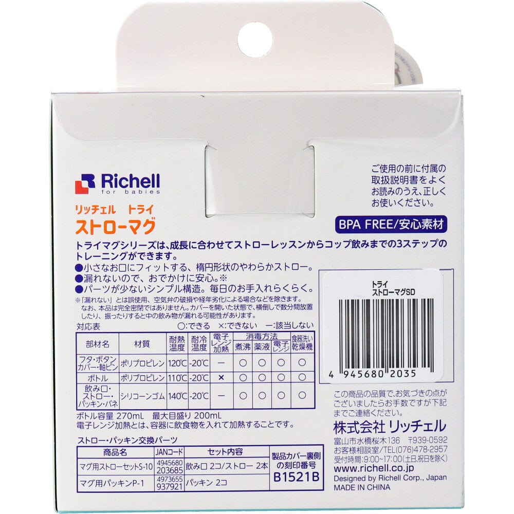 Richell - T.L.I Baby Stage 2 Try Straw Clear Training Water Bottle Mug Baby Water Bottle