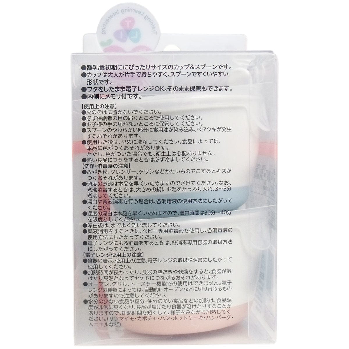 Richell - T.L.I Soft Baby Food Container with Lid and Spoon Set Baby Utensils Set
