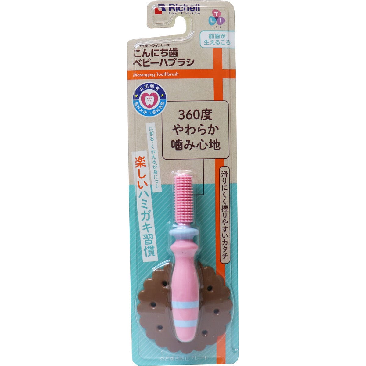 Richell - T.L.I Try Hello Baby Toothbrush Baby Toothbrush