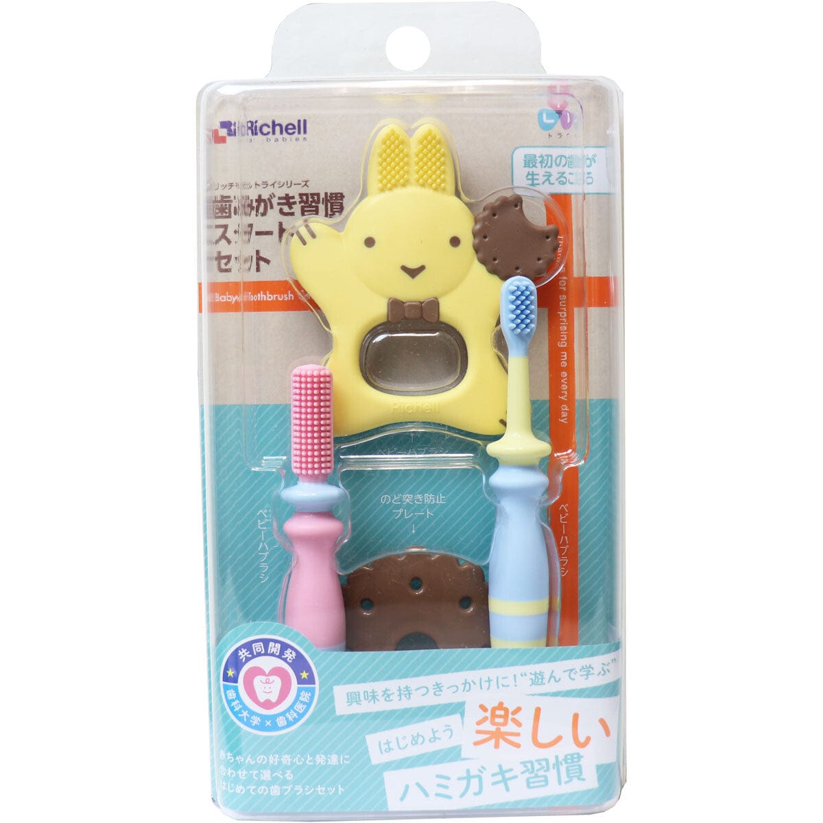 Richell - T.L.I Try Toothbrushing Habit Baby Toothbrush Starter Set (3 Pieces) Baby Toothbrush