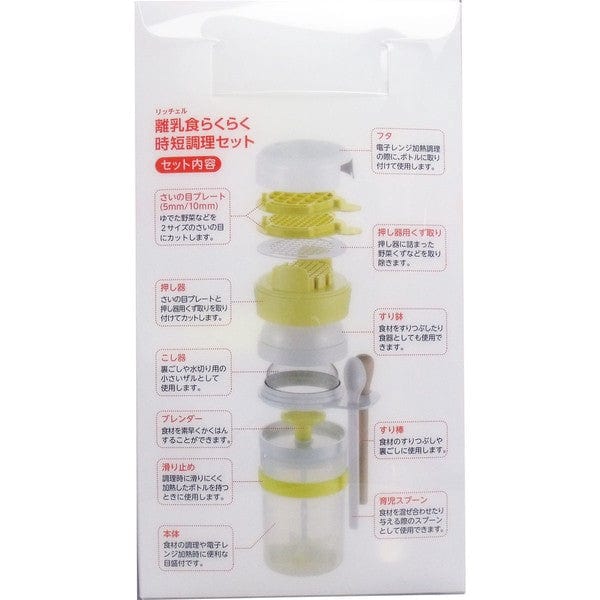 Richell - Time Saver Easy Weaning Baby Food Maker Processor Cooking Set Baby Food Processor