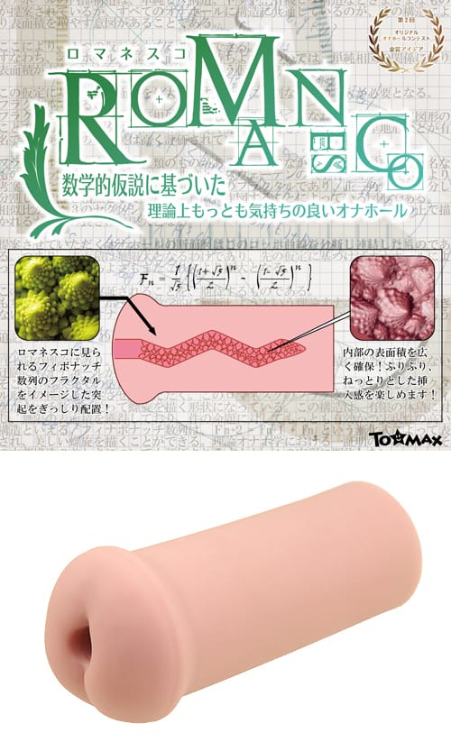 Tomax - Romanesco Male Masturbator Onahole CherryAffairs