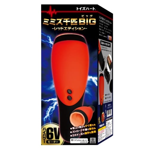 ToysHeart - Mimizusenbiki Big Red Edition Vibrating Male Masturbator TH1230 CherryAffairs
