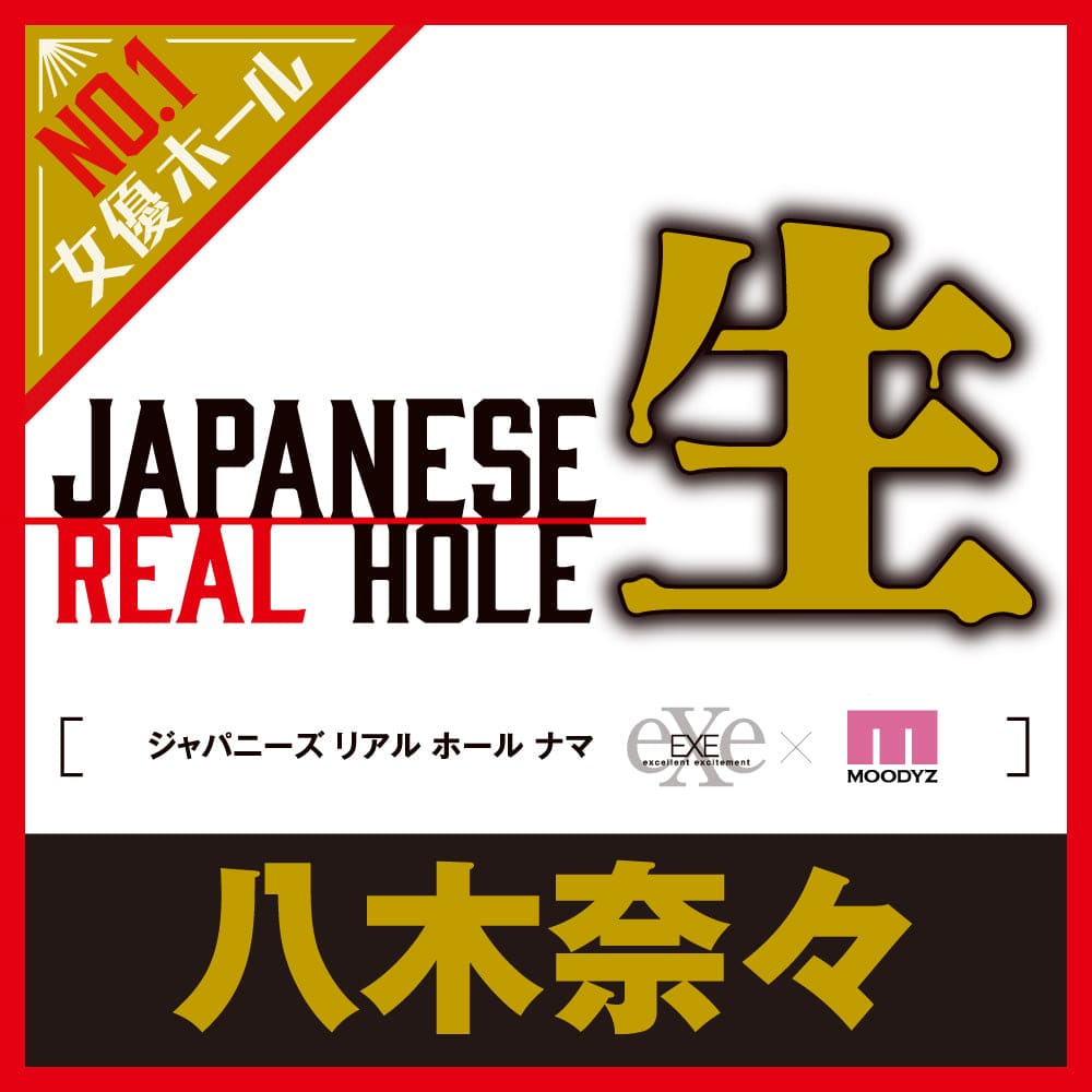 EXE - Japanese Real Hole Raw Nana Yagi Onahole (Beige) Masturbator Vagina (Non Vibration)