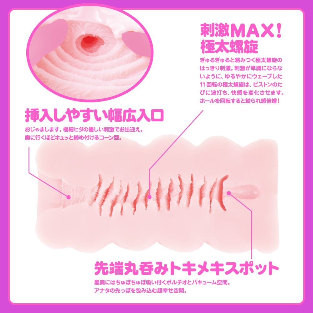 G Project - Kuru Kuru 11 Onahole (Beige) Masturbator Soft Stroker (Non Vibration)