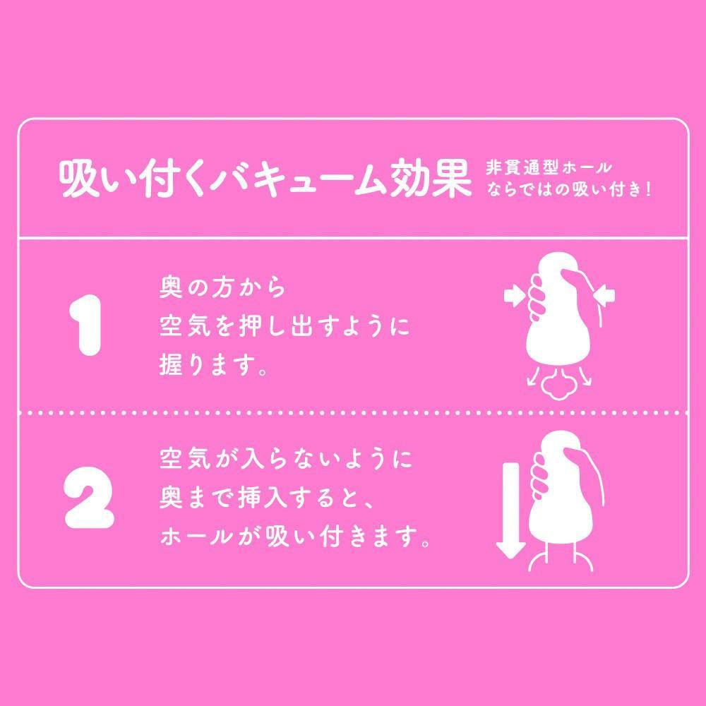 G Project - Niku Mon Onahole (Beige) GP1021 CherryAffairs