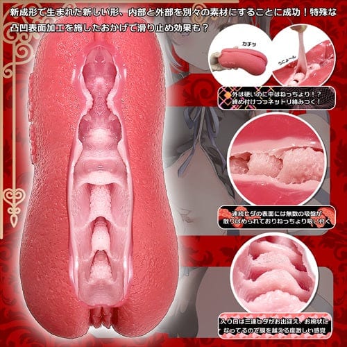 Magic Eyes - Hardcover Toro Toro Raw Vagina Macaron Onahole (Red) Masturbator Vagina (Non Vibration)