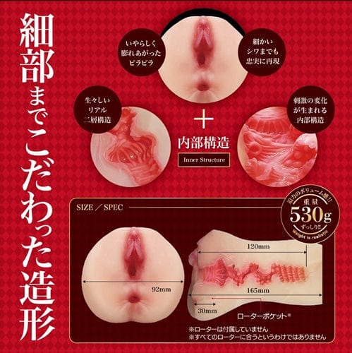 Magic Eyes - Nou Toro Gucho Nure Meiki Deeps Onahole (Beige) Masturbator Vagina (Non Vibration)