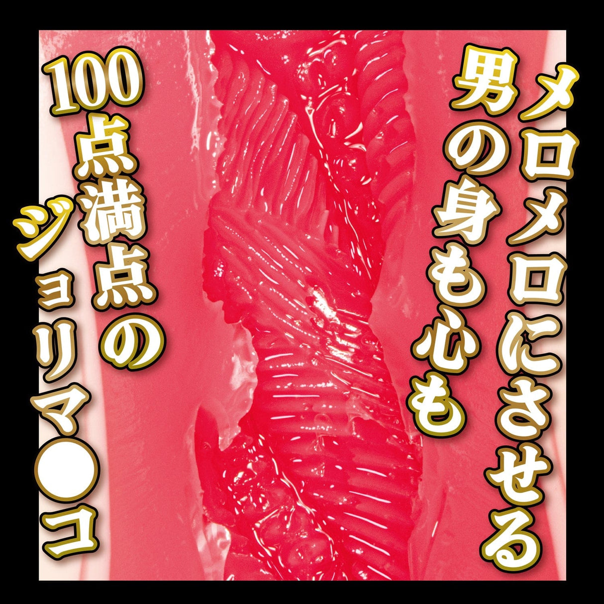 NPG - Amateur Real Horikita-chan Onahole (Beige) Masturbator Vagina (Non Vibration)