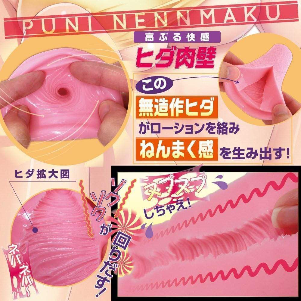 Ride Japan - Puni Nennmaku with Virgin Lotion Onahole (Beige) RJ1002 CherryAffairs