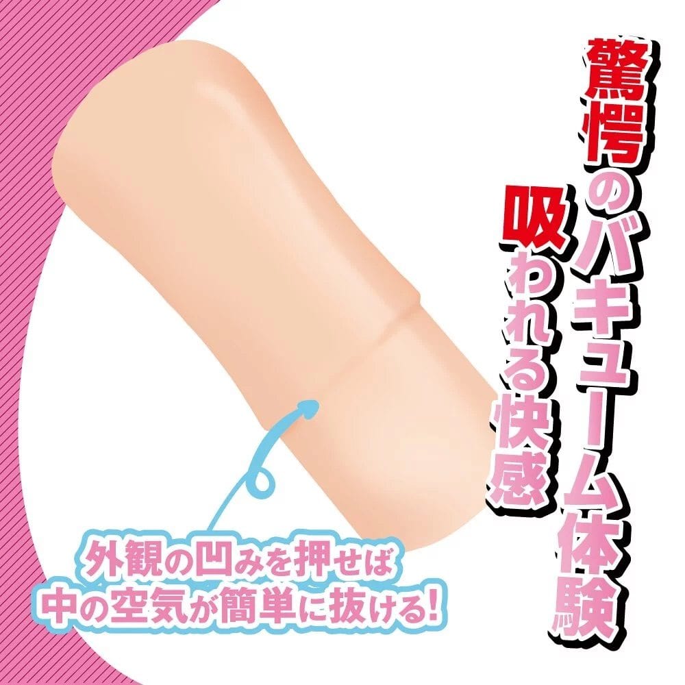 Toysheart - R20 Fourth Onahole (Beige) Masturbator Vagina (Non Vibration)