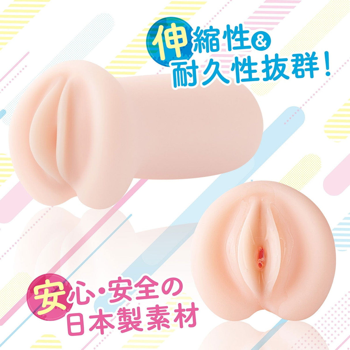 Wild One - I Dedicate My First H to You Onahole (Beige) Masturbator Vagina (Non Vibration)