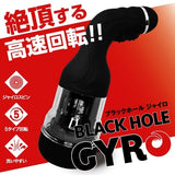 ToysHeart - Black Hole Gyro Rotating Male Masturbator TH1232 CherryAffairs