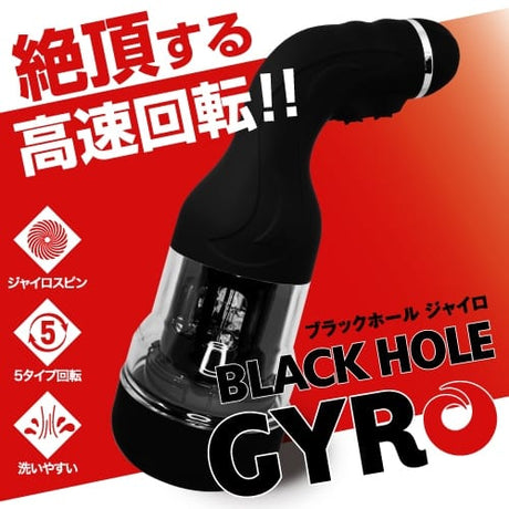 ToysHeart - Black Hole Gyro Rotating Male Masturbator TH1232 CherryAffairs