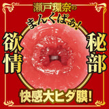 NPG - Proof of a Masterpiece 16 Kanna Seto Realistic 3D Torso Masturbator (Beige) NPG1339 CherryAffairs