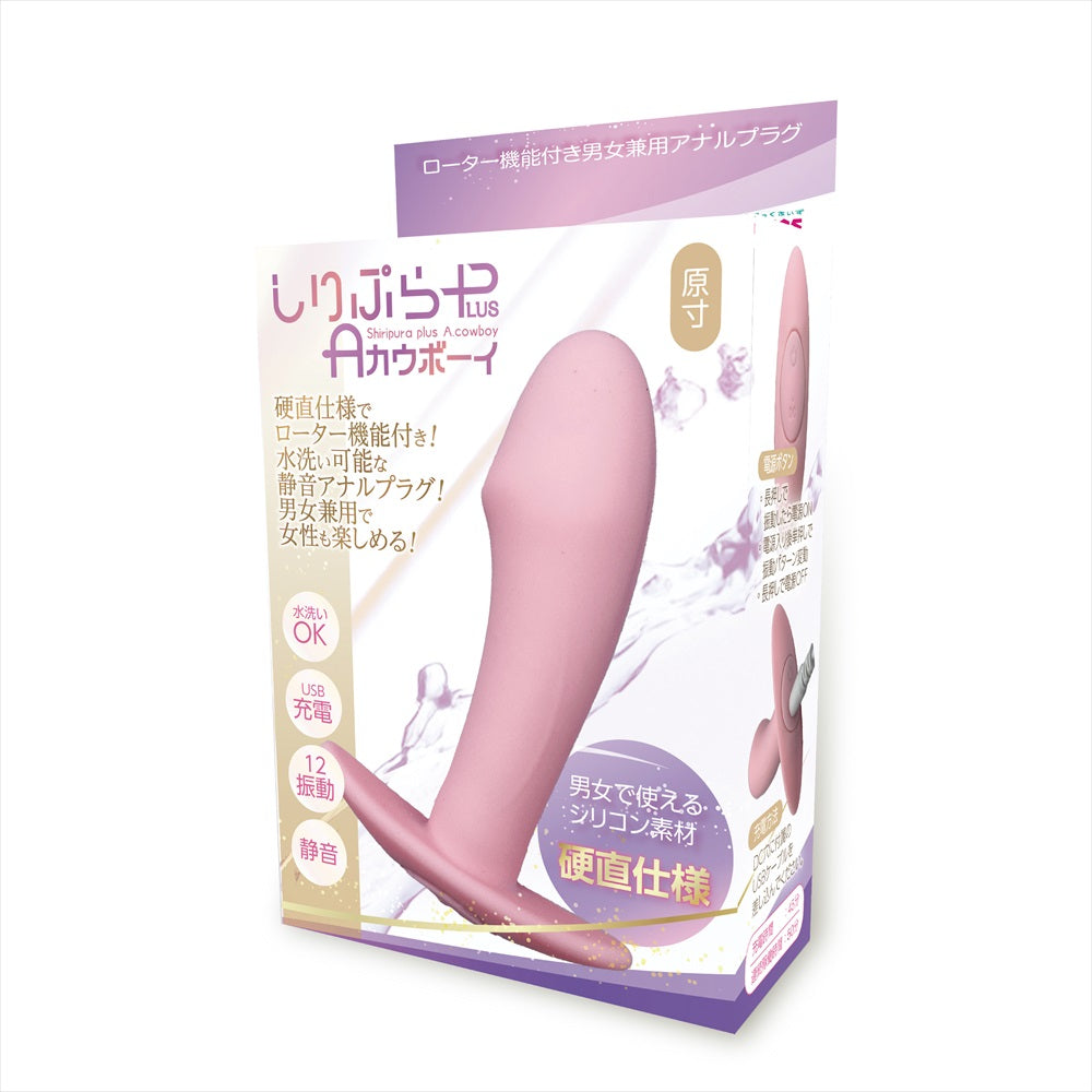 Magic Eyes - Nút bịt hậu môn sạc điện Shiripura Plus A hình cao bồi (màu hồng)