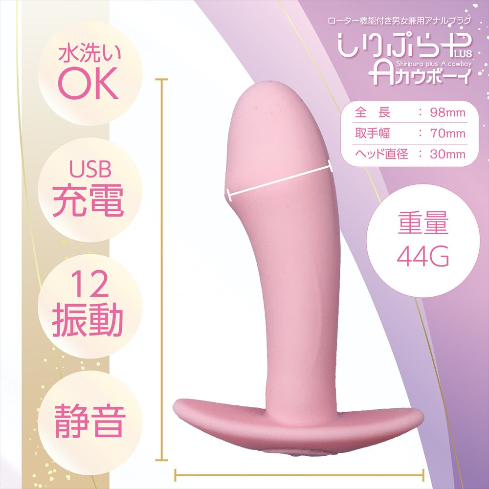 Magic Eyes - Nút bịt hậu môn sạc điện Shiripura Plus A hình cao bồi (màu hồng)