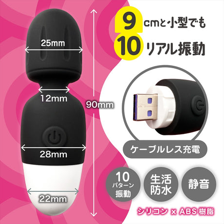 Magic Eyes - Máy rung mini dạng viên đạn sạc lại Bikupita (Màu đen)