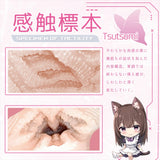 Magic Eyes – Âm đạo giả thủ công dạng ống có gai Tsutsumi (màu be)