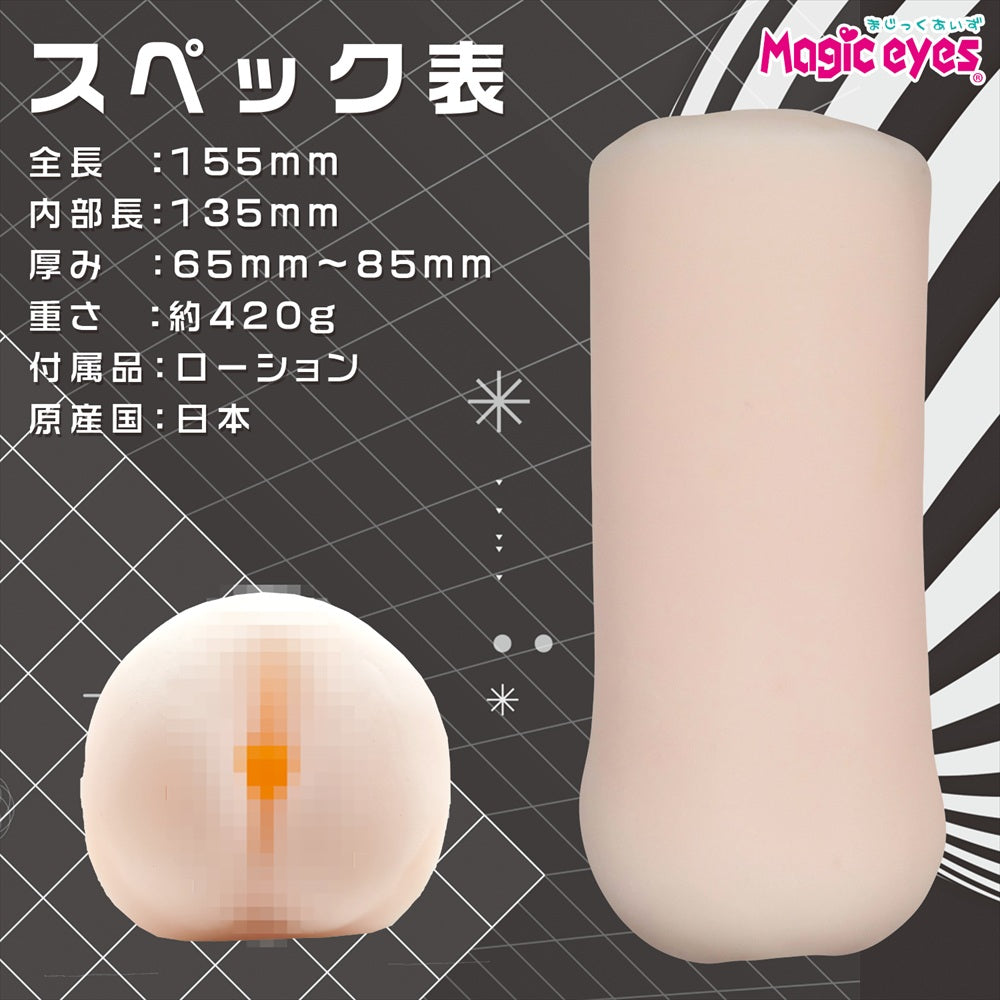 Magic Eyes – Âm đạo giả thủ công dạng ống có gai Tsutsumi (màu be)