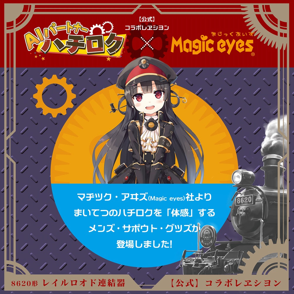 Âm đạo giả bóp tay Magic Eyes hình khớp nối đường sắt Hachiroku, kèm quà tặng (Beige)